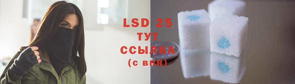 купить   Новоаннинский  LSD-25 экстази кислота 